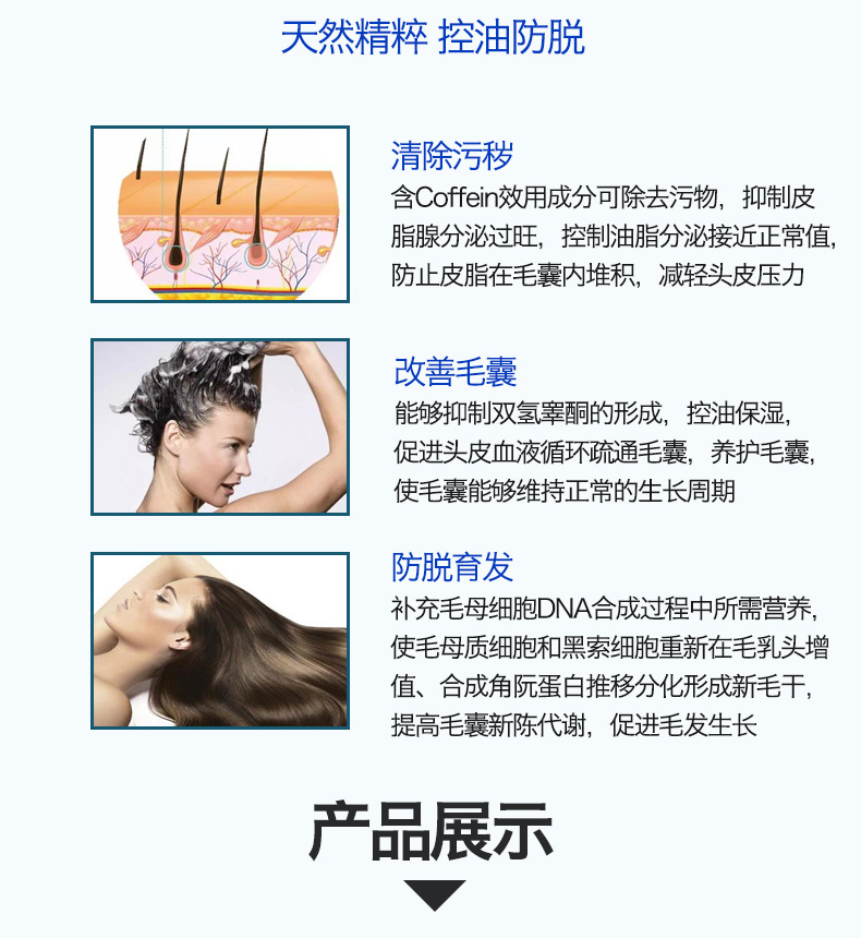 德国alpecin 蓝瓶咖啡因防脱发营养液